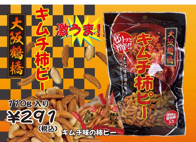 楽天市場 大阪 お土産 大阪 Nejiri Bo ねじり棒 お菓子 ビール お酒 東京 名古屋 京都 出張 紅しょうが天 スナック菓子 土産 グルメ 関西 手土産 おつまみ 通天閣 修学旅行 やぶ屋 楽天市場店