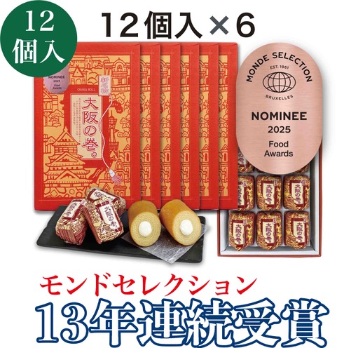 楽天市場】大阪 お土産 大阪キャラメルショコラクッキー12枚入×3個