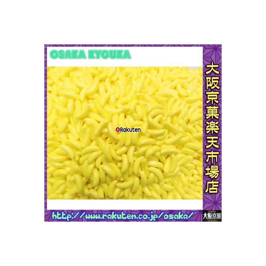 楽天市場 大阪京菓zrおかし企画 Oe石井 ２０００グラム 目安として約３２００個 イエローバナナ糖衣ラムネ 1袋 税 送料無料 沖縄は別途送料 Fu 大阪京菓楽天市場店