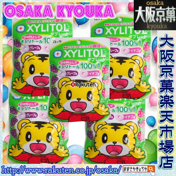 New 耳新しい商品 Eメイル書翰送料無料 大阪京菓zrロッテ G 判定基準として殆ど 玉 しまじろう キシリトール ピル 5カバン 役儀 Ma Hotjobsafrica Org New 耳新しい商品 Eメイル書翰送料無料 大阪京菓zrロッテ G 判定基準として殆ど 玉 しまじろう キシリトール ピル 5カバン 役儀 Ma Hotjobsafrica Org