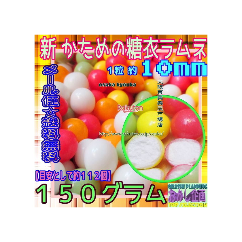 楽天市場】【メール便送料無料】大阪京菓楽天市場店ZRおかし企画 OE 