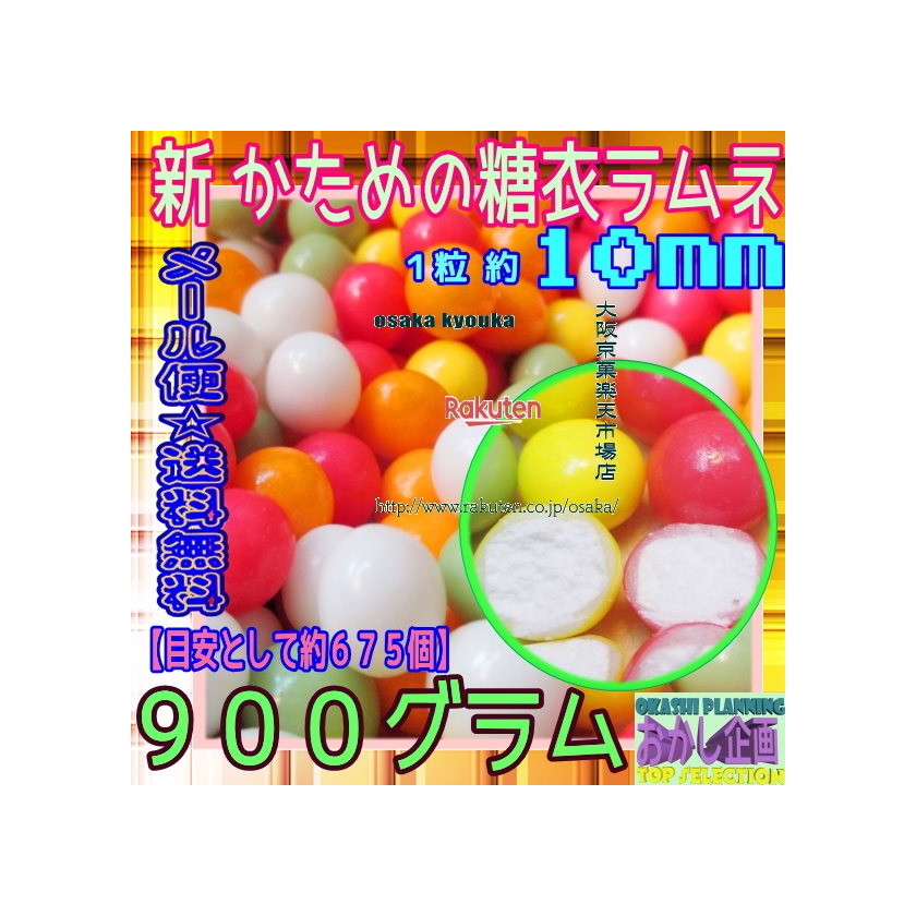 ラムネページ 楽天市場】40円 マルタ なつかしラムネ [1箱 20個入] 【駄菓子