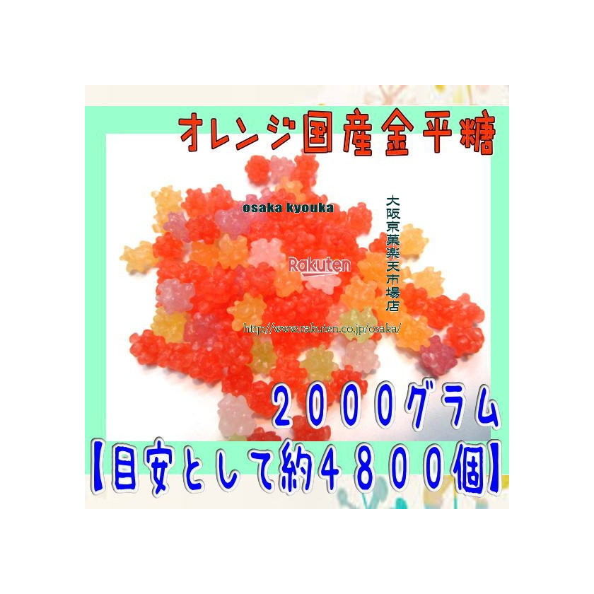 こんぺいとうページ Amazon | 春日井製菓 金平糖 F こんぺいとう 塩こんぺいとう ×2