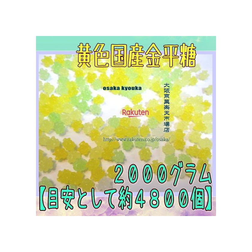 こんぺいとうページ 楽天市場】タカオカ 10gこんぺいとう [1箱 20個入]【駄菓子