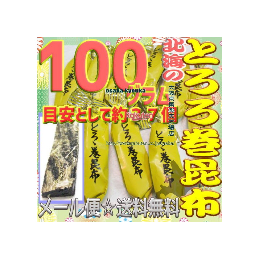 楽天市場】大阪京菓楽天市場店ZRおかし企画 100グラム【目安