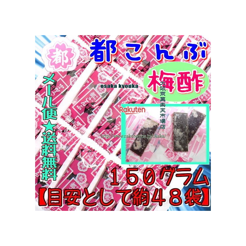 楽天市場】大阪京菓楽天市場店ZRおかし企画 100グラム【目安