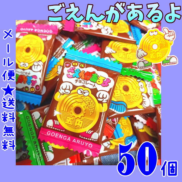 楽天市場】【チロル】プチロル20g（10袋入） : 駄菓子ワールド