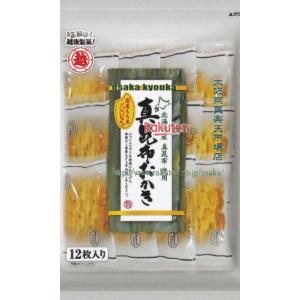 大阪京菓 ZRx越後製菓 12枚 真昆布おかき×24個 税