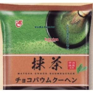 大阪京菓 大阪京菓 Zrxエースベーカリー 6個抹茶チョコバウムクーヘン チョコ 32個 税 Xr 駄菓子 その他 送料無料 沖縄は別途送料 大阪京菓店お取り寄せ品入荷までの 目安5 9日 土日祝日を除く 大阪京菓 大阪京菓 Zrxエースベーカリー 6個抹茶チョコバウムクーヘン チョコ 32個 税 Xr 駄菓子 その他 送料無料 沖縄は別途送料 大阪京菓店お取り寄せ品入荷までの 目安5 9日 土日祝日を除く
