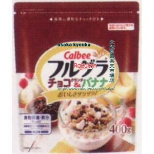 大阪京菓 Zrxカルビー フルグラショコラクランチ バナナの木 チョコ 8個 寄与 Xeco エコ配 貨物輸送無料 沖縄県配達不可 折り決めると夜間お届け不可 Sgp Org Pe