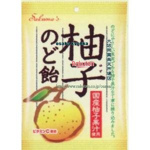 大阪京菓 Zrx佐久間製菓 ７５ｇ 柚子のど飴 40個 税 71 以上節約