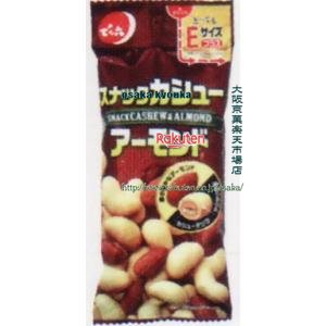 大阪京菓 ZRxでん六 36G Eサイズプラススナックカシュー&アーモンド×200個 税