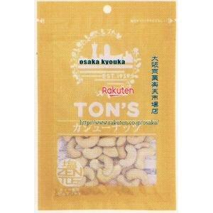 大阪京菓 Zrx東洋ナッツ トンカシューナッツ 個 税 Xw 送料無料 沖縄は別途送料 Educaps Com Br