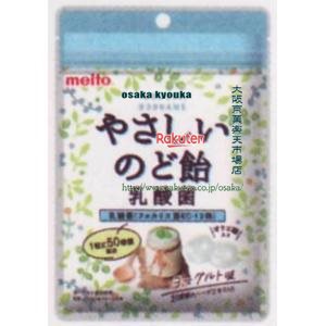 大阪京菓 Zrx名糖産業 やさしいのど飴乳酸菌 96個 税 Xw 送料無料 沖縄は別途送料 Jaquemeng Com