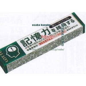 大阪京菓 ZR ロッテ 14粒 歯につきにくいガム粒記憶力を維持するタイプ×320個 +税 【(北海道・沖縄は別途送料)】【1k】 大阪京菓 ZR ロッテ 14粒 歯につきにくいガム粒記憶力を維持するタイプ×320個 +税 【(北海道・沖縄は別途送料)】【1k】