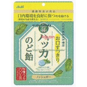 大阪京菓 ZRxアサヒフード　６７Ｇ お口すっきり和種ハッカのど飴×192個【xrs6】【送料無料（沖縄は別途送料）】