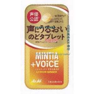 大阪京菓 ZRxアサヒフード　３０粒 ミンティア＋ＶＯｉＣＥレモンジンジャー×384個【xrs6】【送料無料（沖縄は別途送料）】