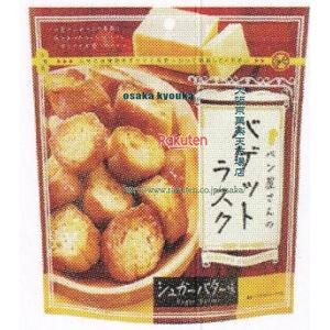 大阪京菓 ZRxエムディエッチ　９０Ｇ パン屋さんのバゲットラスクシュガーバター味×12個【xecos6】【エコ配 送料無料 （沖縄県配送不可 時間指定と夜間お届け不可）】