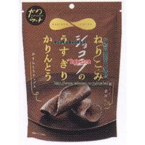 大阪京菓 ZRxエムディエッチ　６５Ｇ ねりこみショコラのうすぎりかりんとう【ショコラ】×12個【xecos6】【エコ配 送料無料 （沖縄県配送不可 時間指定と夜間お届け不可）】