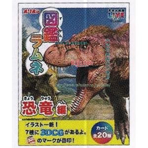 大阪京菓 ZRxオリオン　１１Ｇ 図鑑ラムネ恐竜編×480個【xrs6】【送料無料（沖縄は別途送料）】