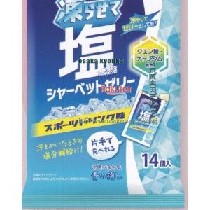 大阪京菓 ZRxエースベーカリー　１４個 凍らせて塩シャーベットゼリー　スポーツドリンク味×48個【xes6】【送料無料（沖縄は別途送料）】