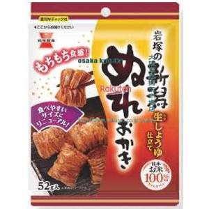 大阪京菓 ZRx岩塚製菓　５２Ｇ 新潟ぬれおかき×40個【xrs6】【送料無料（沖縄は別途送料）】