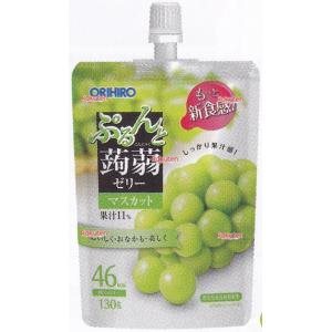 大阪京菓 ZRxオリヒロ　１３０Ｇ ぷるんと蒟蒻ゼリースタンディングマスカット×144個【xes6】【送料無料（沖縄は別途送料）】