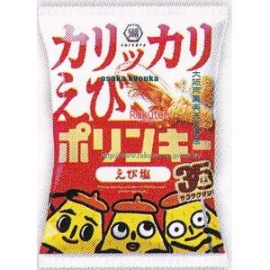大阪京菓 ZRxコイケヤ　５３Ｇ カリッカリえびポリンキーえび塩×48個【xra5】【送料無料（沖縄は別途送料）】