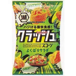 大阪京菓 ZRxコイケヤ　４０Ｇ クラッシュスコーン　よくばりサラダ×48個【xra5】【送料無料（沖縄は別途送料）】