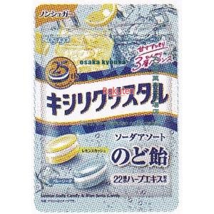 大阪京菓 ZRx春日井製菓　６３Ｇ キシリクリスタル　ソーダアソートのど飴×288個【xrs6】【送料無料（沖縄は別途送料）】