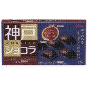 大阪京菓 ZRxグリコ　５３Ｇ 神戸ローストショコラバンホーテンブレンド深みカカオ【ショコラ】×240個【xws6】【送料無料（沖縄は別途送料）】