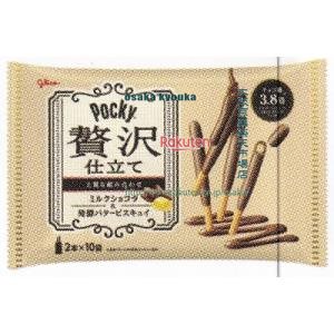 大阪京菓 ZRxグリコ　２０本 ポッキー贅沢仕立てミルクショコラ【ショコラ】×112個【xrs6】【送料無料（沖縄は別途送料）】