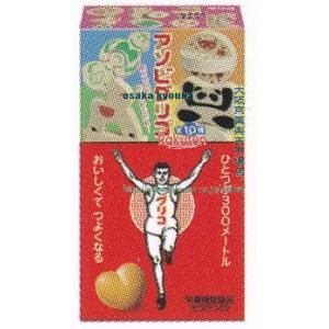 大阪京菓 ZRxグリコ　８粒 グリコ×240個【xws6】【送料無料（沖縄は別途送料）】