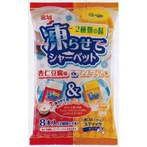 大阪京菓 ZRx金城製菓　８本 凍らせてシャーベット　杏仁豆腐＆マンゴープリン味×32個【xws6】【送料無料（沖縄は別途送料）】