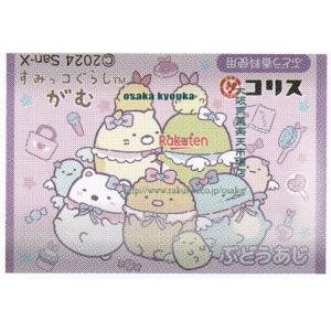 大阪京菓 ZRxコリス　１個 すみっコぐらしガム×3960個【xws6】【送料無料（沖縄は別途送料）】