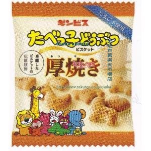 大阪京菓 ZRxギンビス　５５Ｇ 厚焼きたべっ子どうぶつ×80個【xws6】【送料無料（沖縄は別途送料）】
