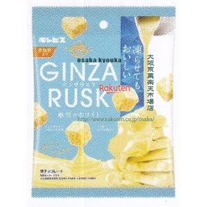 大阪京菓 ZRxギンビス　３０Ｇ ＧＩＮＺＡ　ＲＵＳＫ　魅惑のホワイト×60個【xes6】【送料無料（沖縄は別途送料）】