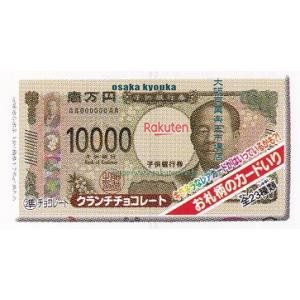 大阪京菓 ZRx正栄デリシィ 1枚 お金のチョコ【チョコ】×640個【xws6】【送料無料(沖縄は別途送料)】