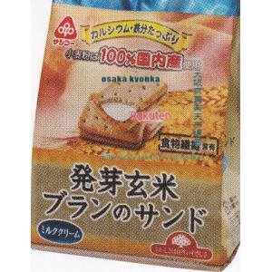 大阪京菓 ZRxサンコー　９枚（１枚x９袋） 発芽玄米ブランのサンド×15個【xs5】【送料無料（沖縄は別途送料）】