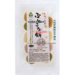 大阪京菓 ZRxサンコー　１０個 ふところ餅×15個【xs5】【送料無料（沖縄は別途送料）】