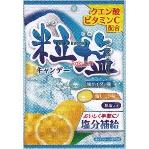 大阪京菓 ZRx扇雀飴本舗　５０Ｇ 粒塩キャンデー×80個【xrs6】【送料無料（沖縄は別途送料）】