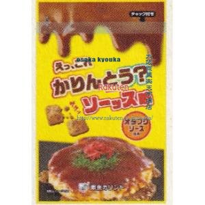 大阪京菓 ZRx東京カリント　３０Ｇ えっ、これかりんとう？ソース味×48個【xrs6】【送料無料（沖縄は別途送料）】