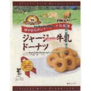大阪京菓 ZRx東京カリント　１４８Ｇ ジャージー牛乳ドーナツ×32個【xrs6】【送料無料（沖縄は別途送料）】