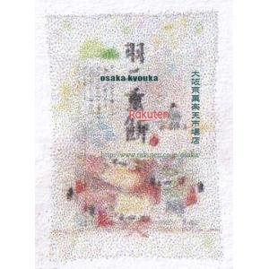 大阪京菓 ZRx戸田屋　１３０Ｇ 羽二重餅×48個【xra5】【送料無料（沖縄は別途送料）】