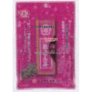 大阪京菓 ZRx中野物産　２４Ｇ 都こんぶ梅酢×480個【xrs6】【送料無料（沖縄は別途送料）】