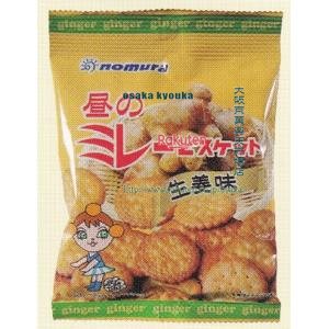 大阪京菓 ZRxのむら　７０Ｇ やっぱりまじめ昼のミレービスケット×40個【xra5】【送料無料（沖縄は別途送料）】