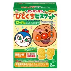 大阪京菓 ZRx不二家　７２Ｇ アンパンマンひとくちビスケット×80個【xws6】【送料無料（沖縄は別途送料）】