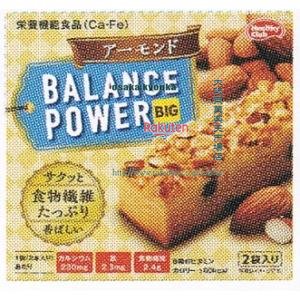 大阪京菓 ZRxハマダコンフェクト　２袋 函入バランスパワービッグアーモンド×128個【xwa5】【送料無料（沖縄は別途送料）】