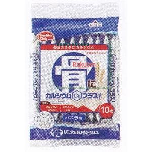 大阪京菓 ZRxハマダコンフェクト　１０枚 骨にカルシウムウエハース×80個【xwa5】【送料無料（沖縄は別途送料）】