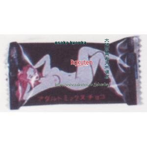 大阪京菓 ZRxピュアレ 5000G アダルトミックスチョコ×1個【xfu】【送料無料(沖縄は別途送料)】